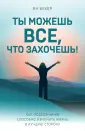 Бекер Ян