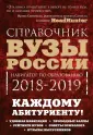 Справочники