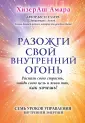 New Age. Новое сознание