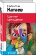 Миниатюра 2