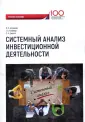 Аглицкий И. С.