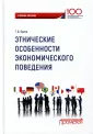 Брега Галина Викторовна