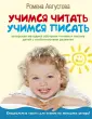 Августова Ромена Теодоровна