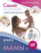 Фадеева Валерия