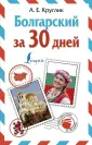 Круглик Александра Евгеньевна
