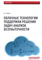 Смирнов Денис Евгеньевич