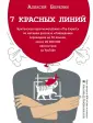 Березин Алексей Анатольевич