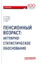 Донцова С. А.