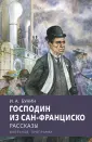 Сан-Франциско: геи и трамваи