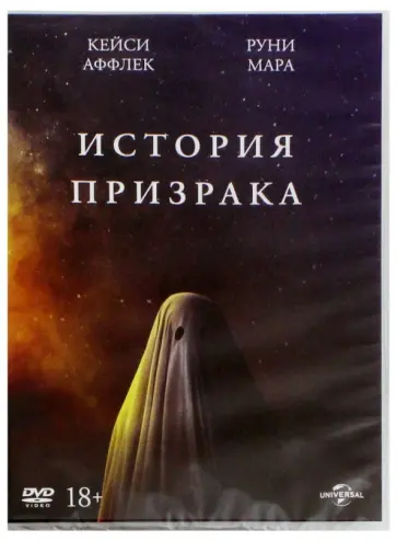 Дэвид Лоури - История призрака (DVD) Дэвид Лоури - История призрака (DVD) обложка книги