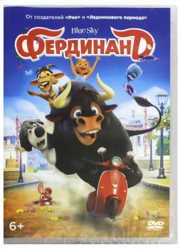 Карлос Салдана - Фердинанд (DVD) Карлос Салдана - Фердинанд (DVD) обложка книги
