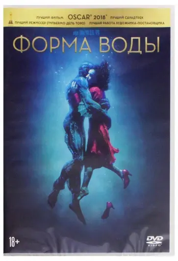 Торо Дель - DVD Форма воды Торо Дель - DVD Форма воды обложка книги
