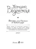 Миниатюра 4