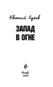 Миниатюра 5