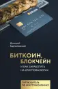 Карпиловский Дмитрий Борисович