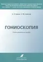 Астахов Сергей Юрьевич