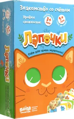 Настольная игра Лапочки обложка книги