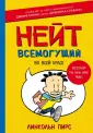 Пирс Линкольн