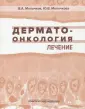 Молочкова Юлия Владимировна