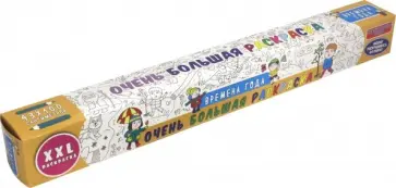 Времена года обложка книги