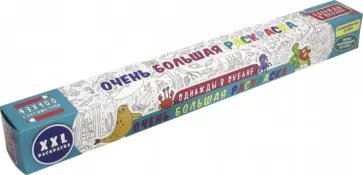 Однажды в океане обложка книги