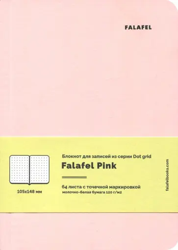 Блокнот 64 листа, А6, точка Pink обложка книги