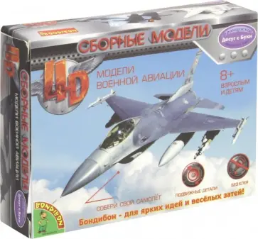 Сборная 4D модель самолёта, Bondibon (ВВ2982) обложка книги
