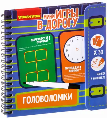 Игра компактная развивающая в дорогу "ГОЛОВОЛОМКИ" (ВВ2738) обложка книги