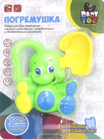 Игрушка погремушка "Слоненок" с прорезывателем (MS0085) обложка книги