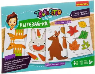 Набор для творчества  Вырезай-ка обложка книги