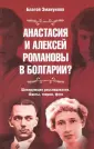 Эмануилов Благой