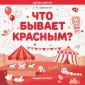 Одним цветом