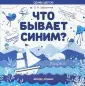 Одним цветом