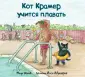 Шалев Меир