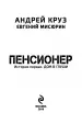 Миниатюра 4
