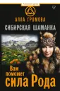 Громова Алла