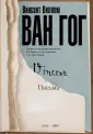 Время великих