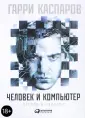 Альпина Паблишер