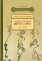 Юй Инсянь