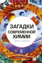 Шварц Джо