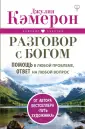 Эликсир счастья