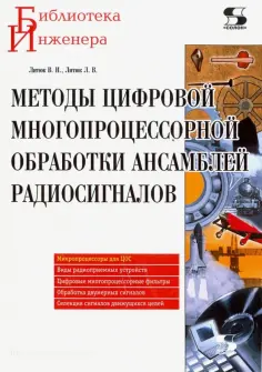 Библиотека инженера