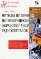 Литюк Леонид Викторович