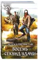 Миниатюра 2