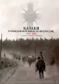 Сарычев Михаил