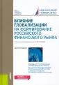 Балюк Игорь Алексеевич