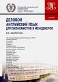 Андросова Ирина Геннадьевна