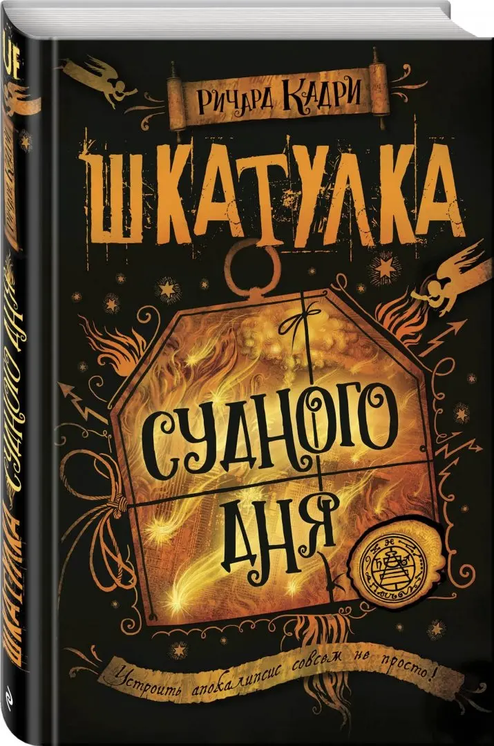 Роскошная КНИГА-ШКАТУЛКА из картона своими руками DIY