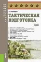 Манышев Владимир Владимирович
