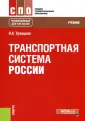 Троицкая Наталья Александровна